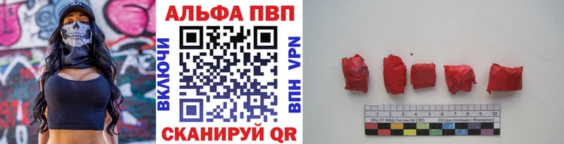 A-PVP СК  где продают наркотики  Унеча 