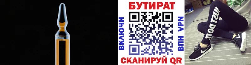мега рабочий сайт  цена   Унеча  БУТИРАТ бутик 
