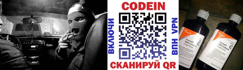 Кодеиновый сироп Lean Purple Drank  Унеча 