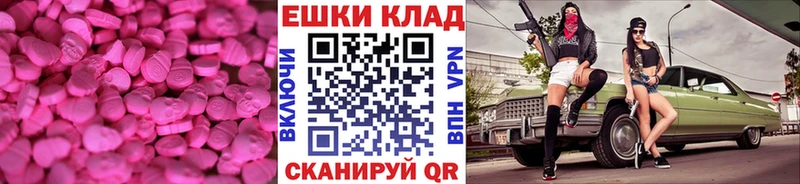 Ecstasy 280мг  закладка  Унеча 