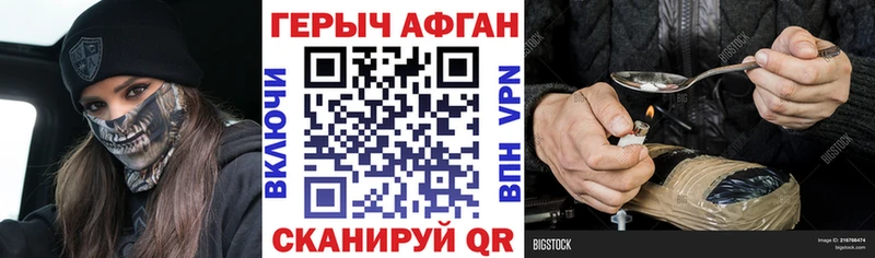 ГЕРОИН Heroin купить закладку Унеча