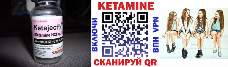 КЕТАМИН ketamine  Унеча 