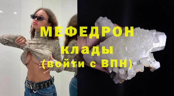 мяу мяу кристалл Аркадак
