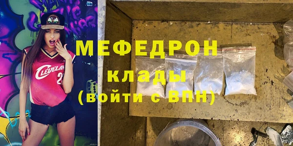 мяу мяу кристалл Аркадак