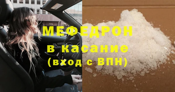 мяу мяу кристалл Аркадак