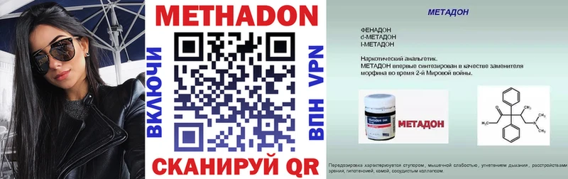 нарко площадка как зайти  Унеча  МЕТАДОН кристалл 